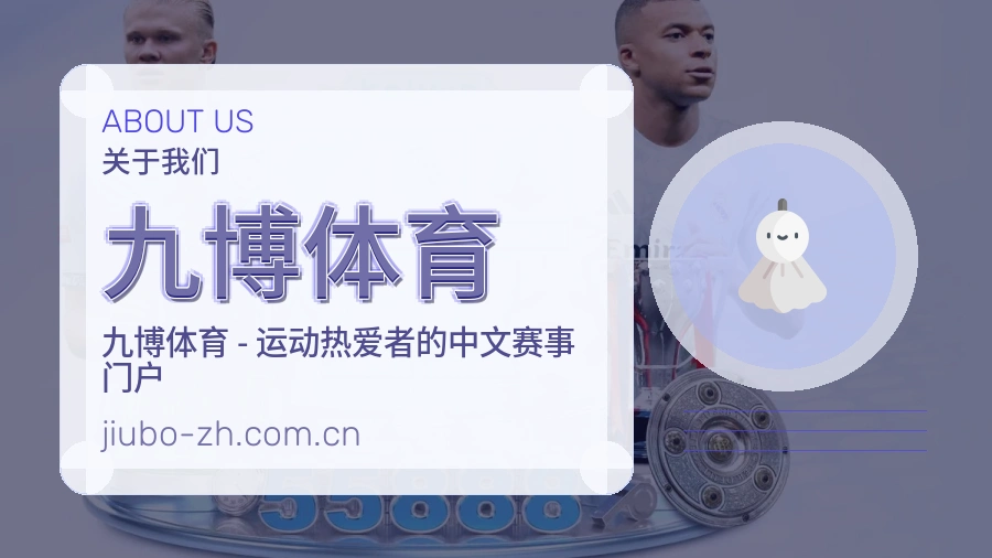 九博体育电竞与体育内容服务